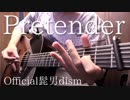 【TAB】Official髭男dism「Pretender」アコギで弾いてみた