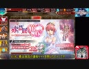 サイドテールユニットと行く千年戦争アイギスPart68