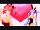 【MMD】小悪魔バニーミクとテトに恋は気まぐれイリュージョン！！を躍らせてみた