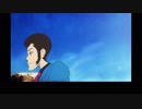 ルパン三世 Part5 英語吹替版 第03話 That info seems a little out of date