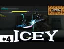 地下鉄の文字はなんて書いてあるんだ？【ICEY（アイシー）】その４。