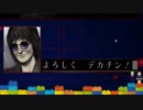 毎日投稿【この謎、解けますか？】俺の名はデカチン！【シルバー事件】#9