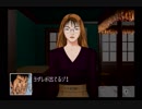 人生初の推理ゲーム「クロス探偵物語」part45