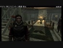 【実況】スカイリム移住計画【Skyrim】第542回