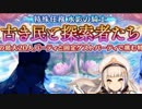 【実況】 今日から始まる害虫駆除物語 Part988【FKG】