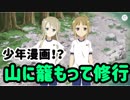 【ゆゆゆい】うどん券のために！勝つための修行回　「弾ける水飛沫！ウォーターラン！」前編ハード【結城友奈は勇者である 花結いのきらめき】