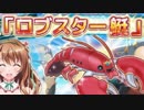 【実況】 今日から始まる害虫駆除物語 Part989【FKG】