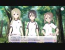 【ゆゆゆい】弾ける水飛沫！ウォーターラン！　前編【ハード】