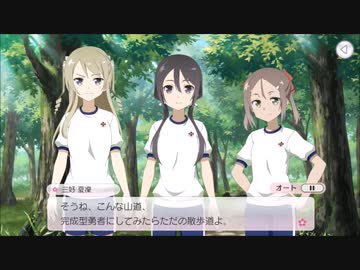 【ゆゆゆい】弾ける水飛沫！ウォーターラン！　前編【ハード】