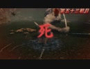 高難易度ゲーム隻狼を53のおっさんがやってみました。「獅子猿戦死亡集3」（FHD）#82