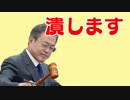 【韓国】余命半年以下のサムスン電子。WTO提訴で文在寅政権は自爆テロ？