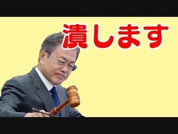 【韓国】余命半年以下のサムスン電子。WTO提訴で文在寅政権は自爆テロ？