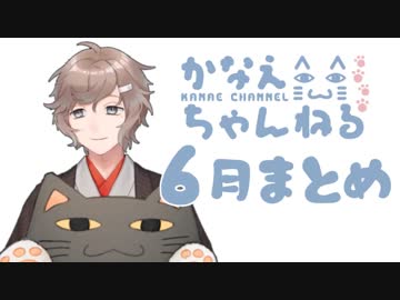 【月刊】叶くんの6月配信【にじさんじ】