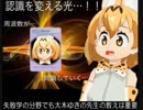 失敗学で分析するけものフレンズ２の問題点【代理投稿】