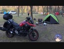 【CeVIO】A4RRが目指す北海道への道　特訓編Part7-2【バイク車載】