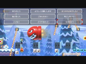 【実況】戦場と化した箱庭ゲー マリオメーカー２でたわむれる Part3