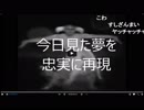絶対にビビらせないニコニコ動画のホラーカテゴリ動画紹介vol17