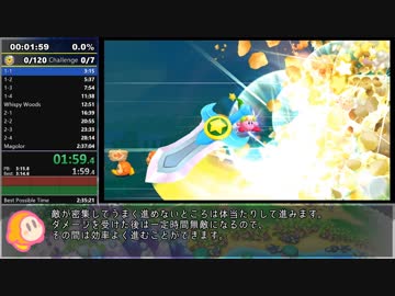 【RTA】星のカービィWii 100% 2:36:32 ゆっくり解説 Part1/7