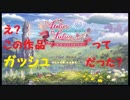 【ルルアのアトリエ】この世界の未来は、ルルアに託された【実況】part3