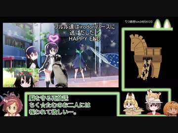 けものフレンズ2□スレに週間文春の関係者らしき人物が書き込む【トロイの木馬】