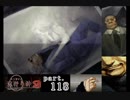 謎は解いても解かれるな！？流行り神2実況プレイ【第二話(２周目)】part118