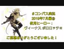 【#コンパス】ナタデココまみれの世界を斜め上に楽しむ！Part21【実況】