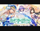 【オトギフロンティア】いつか来る その日のために オトギブライダルフェア 道中BGM