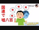 ボギー大佐の言いたい放題　2019年07月01日　21時頃　放送分
