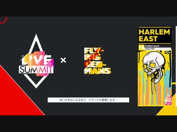 【The_Crew2】GOLF GTIでHARLEM EAST【LIVE SUMMIT】