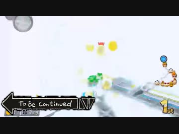 マリオカートでTo Be Continued #1