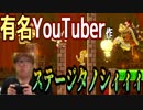 【実況】ヒカキンさんのステージで遊ぶ！『スーパーマリオメーカー2』