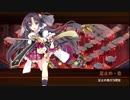 [城プロ:RE]閻魔の闘技場 焦熱地獄-伍-全戦功達成☆5改壱以下(平均Lv64)解説有り