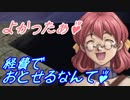 【実況】入り込みすぎる男が空の軌跡FCの物語を全力で楽しむ part19