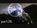 【FF10(PS4)】OLがまったり実況プレイpart26