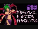 【強くてニューゲーム】聖戦の系譜 part18