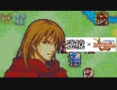 【実況】逆境ファイアーエムブレム＃６【封印の剣】