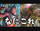 なにこれ「賛美の狂信像・イミナと欺瞞の偽神」