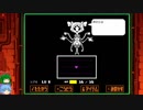 グダグダしてケツイみなぎるUNDERTALEゆっくり実況プレイ・１０