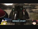 【ゆっくり実況】OPERATION part23【陸戦強襲型ガンタンク】
