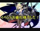【艦これ】ガバでもできる！？ALL甲チャレンジ【2019春イベ】#６