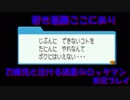 流星のロックマン ペガサス　実況プレイpart16