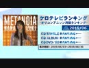 アニソンランキング　2019年6月【ケロテレビランキング】
