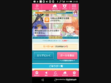 たすけてマイヒーロー七夕19　Part14