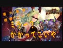 【シャドウバース】アホなりに復讐ミラー対策解説！元ゲーセン店員がヴァンプに復讐