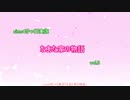 【sims4】なあた家の物語　Vol.3【ゆっくり実況】