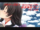 【さらばメモオフ】メモリーズオフ -Innocent Fille-初見実況プレイ　パート30