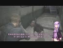 【バイオハザードRE:2】ゆかりさんのれじでんといーびるつーPart5【HARDCORE・レオン表編S+クリア】【VOICEROID実況】