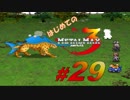 【実況】はじめてのメタルマックス3#29【 2R クリア済】