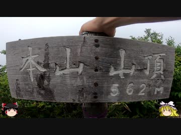 RTA ラップ登山アタック 宇都宮アルプス