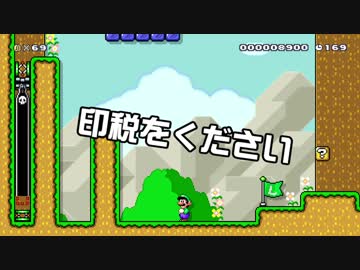 【ガルナ/オワタP】改造マリオをつくろう！2【stage:2】